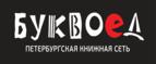 Скидки до 25% на книги! Библионочь на bookvoed.ru!
 - Оса